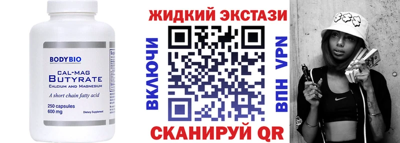 БУТИРАТ Butirat Знаменск