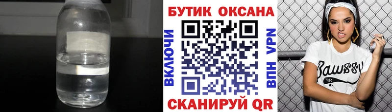 БУТИРАТ вода  Знаменск 