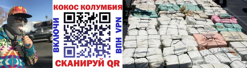 Cocaine Колумбийский  наркота  Знаменск 