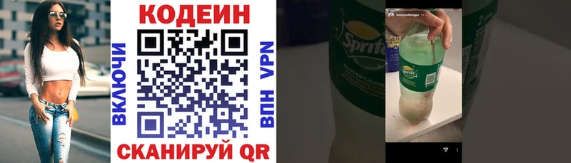 Codein Purple Drank  Знаменск 