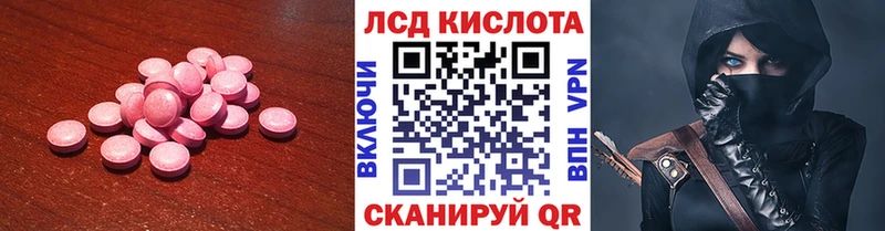 Лсд 25 экстази кислота  купить наркотик  MEGA ссылки  Знаменск 