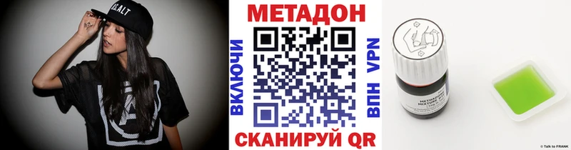 Метадон VHQ Знаменск